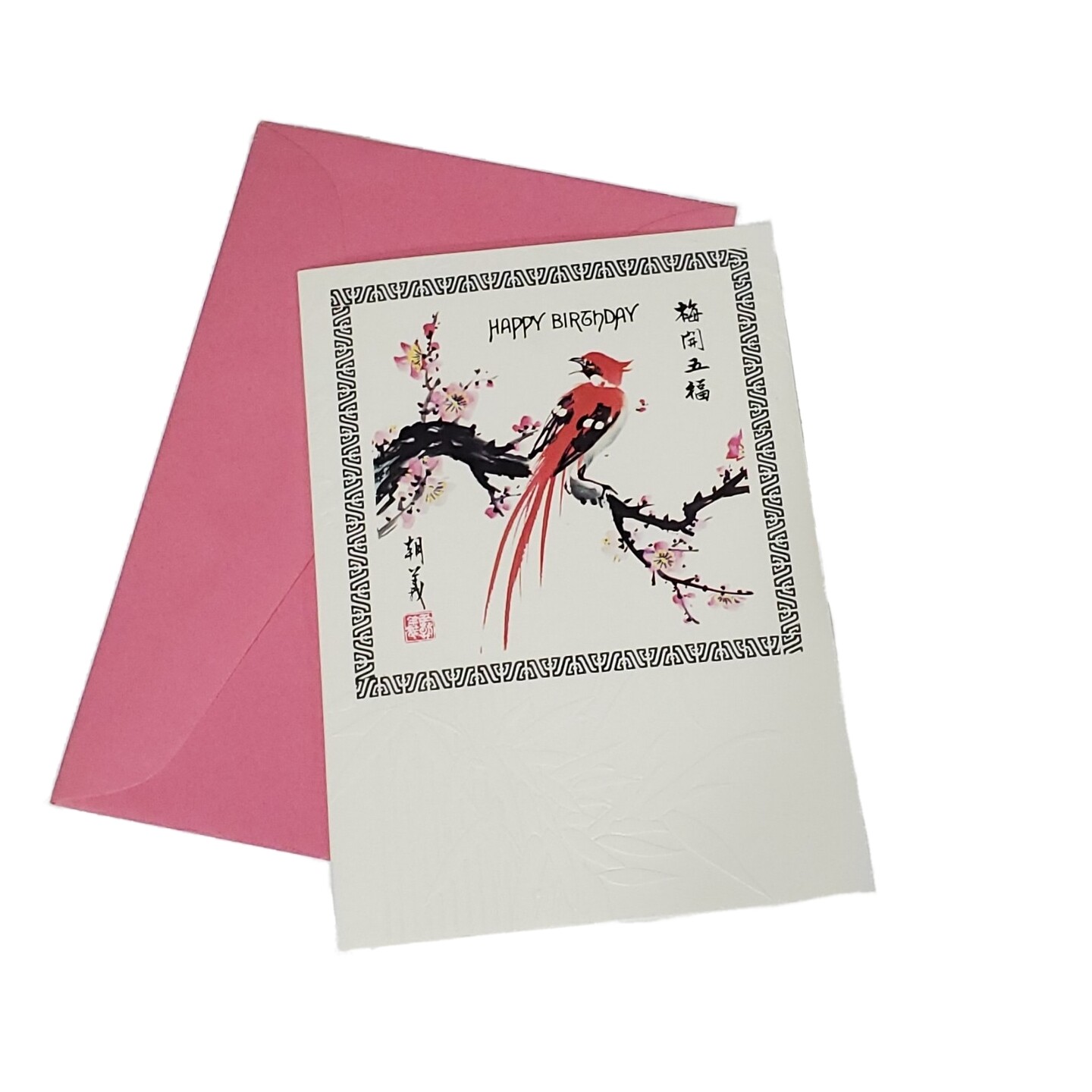 Vintage 1980s Happy Birthday Greeting Card Cardinal Cherry Blossom China Emboss