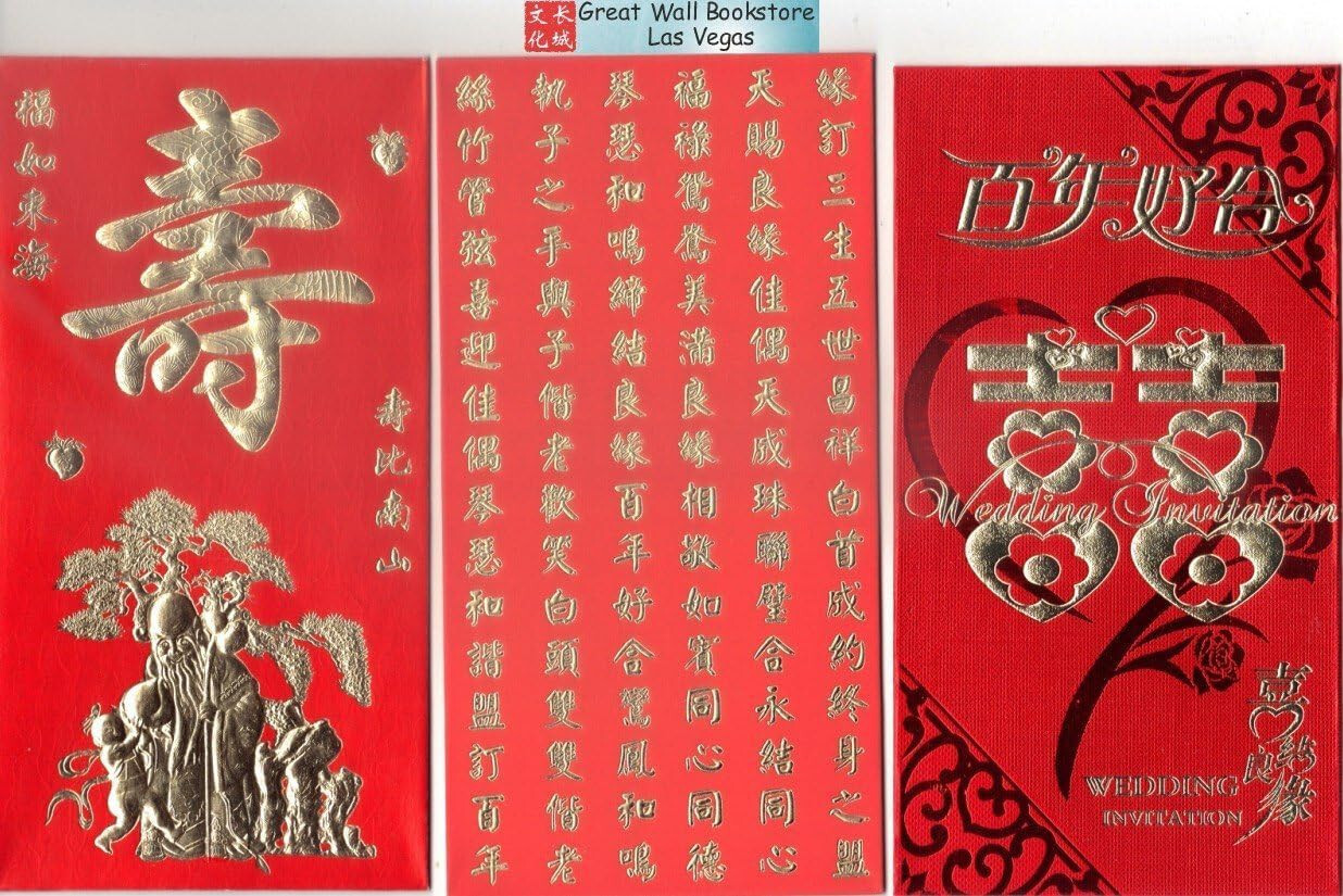 特殊场合红包 (with gold embossing size: 3.5″ x 6.5″ ) (8 different in one set)